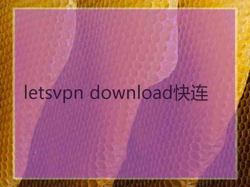 letsvpn download快连