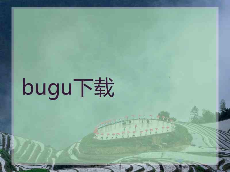 bugu下载