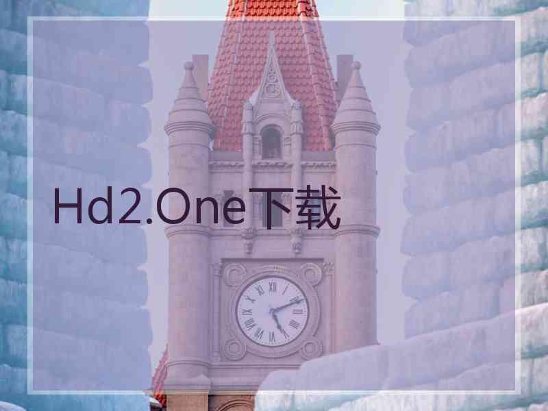 Hd2.One下载